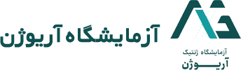 ژنتیک آریوژن